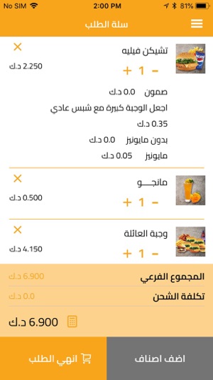 Batriq بطريق(圖4)-速報App