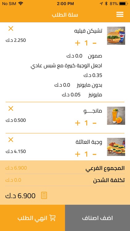 Batriq بطريق screenshot-3