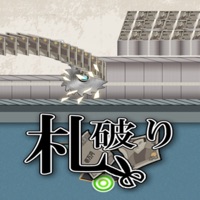 札破り pour PC
