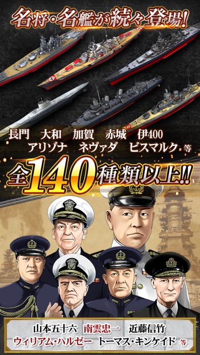 蒼焔の艦隊のスクリーンショット3 蒼焔の艦隊のスクリーンショット3