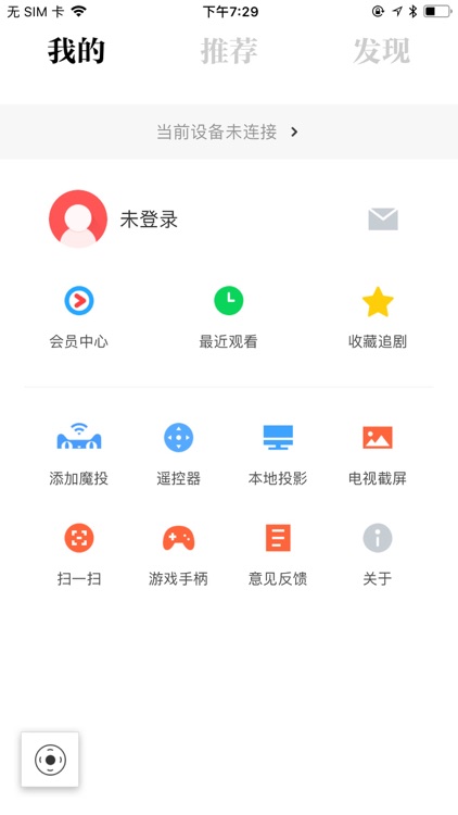 阿里TV助手-好用的智能电视遥控器