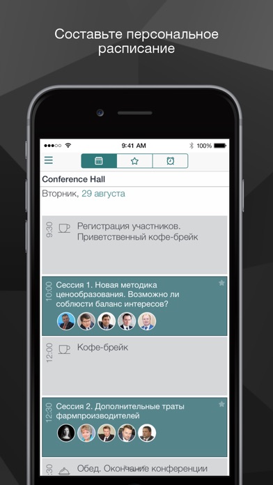 РБК Конференции screenshot 2