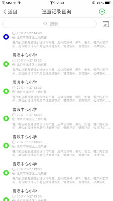 滨湖阳光厨房 screenshot 4