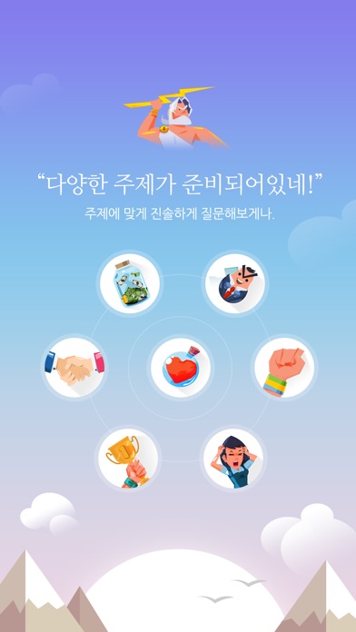 신의뜻 - 신이 정한 선택타로 screenshot 3