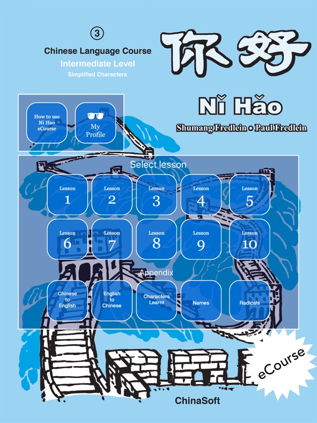 Ni Hao 3(圖1)-速報App