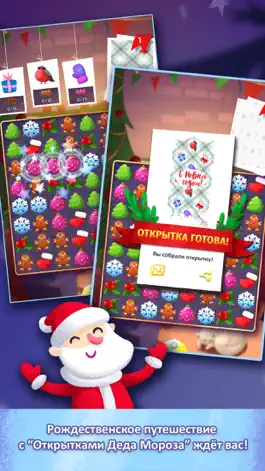 Game screenshot Santa's Puzzle Cards apk