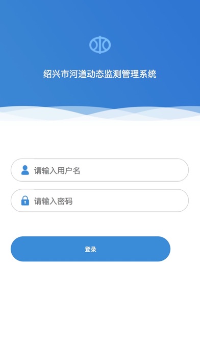 绍兴市河道动态监测管理系统 screenshot 2