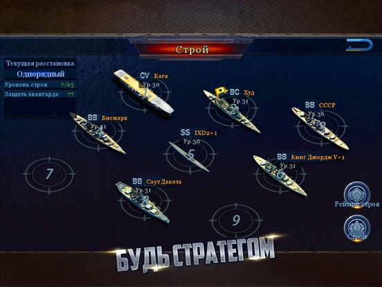 Скачать игру Empire of warships