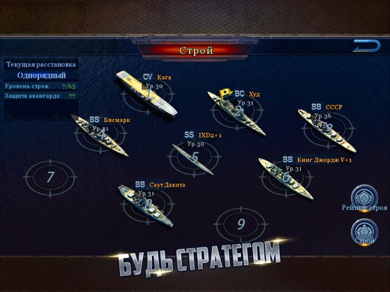 Скачать игру Empire of warships