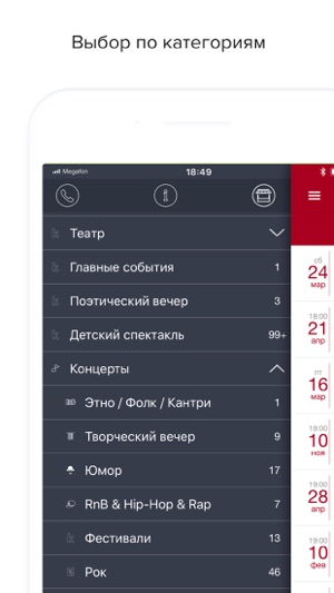 RedKassa Билеты на мероприятия(圖2)-速報App