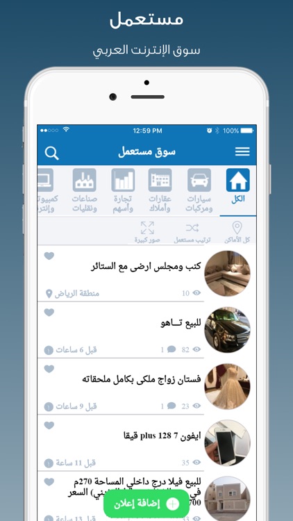 مستعمل screenshot-0