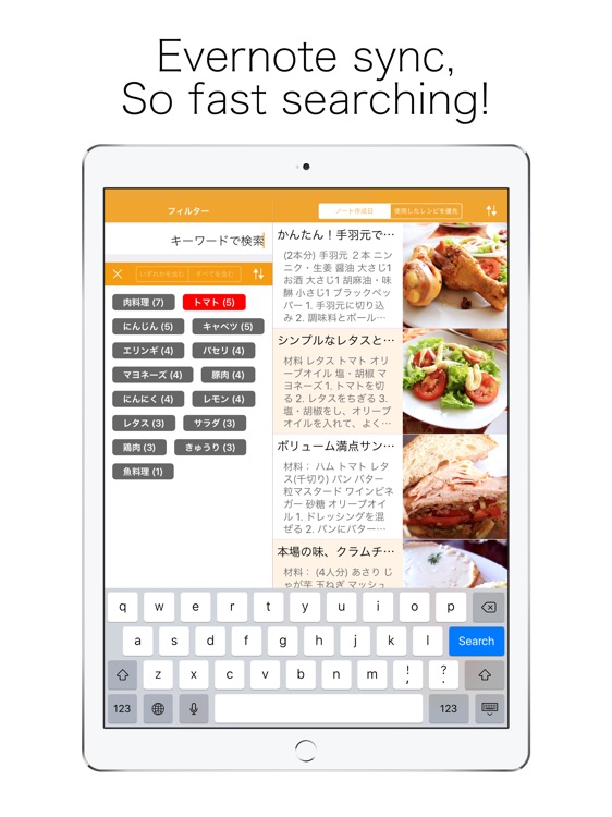 RecipeEver for iPad (RecipeNote)