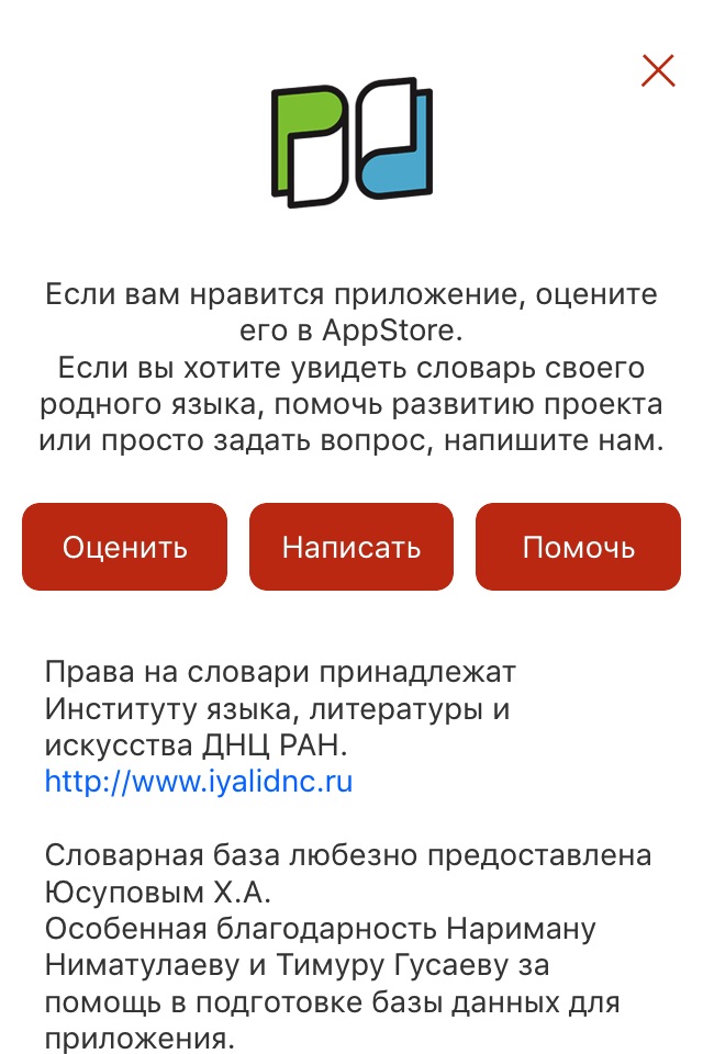 Даргинский словарь screenshot 4