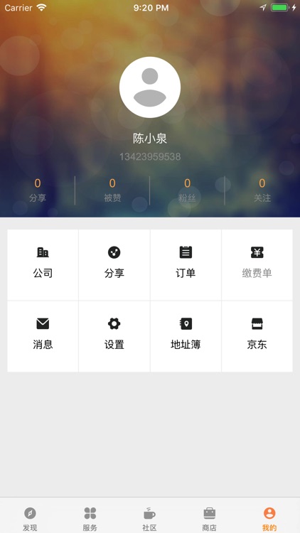 iCube企业魔方 screenshot-4