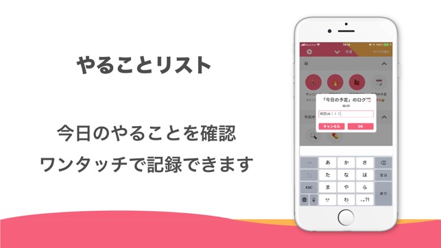 Habit 習慣化できる todoリスト(圖2)-速報App