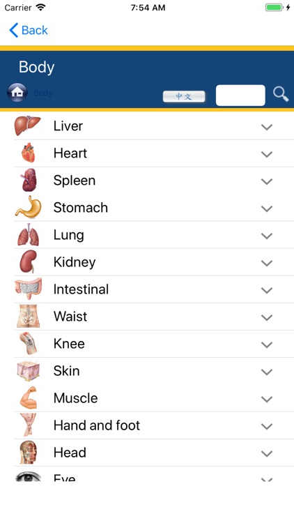 HealthMe 食療快查 screenshot-3