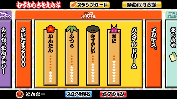 太鼓の達人プラス screenshot-3