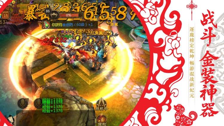 赤影魔神-东方神话魔幻手游 screenshot-3