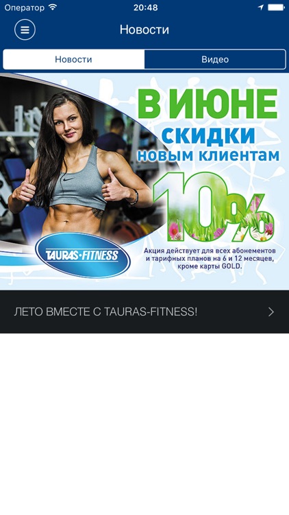 Tauras - Fitness screenshot-3