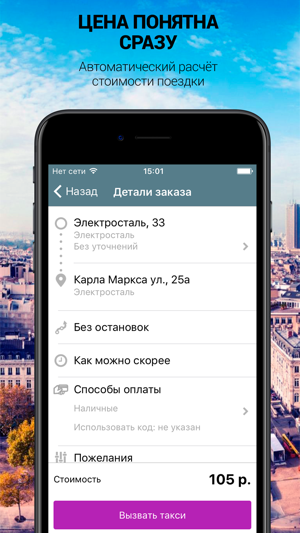 ULTRA TAXI Электросталь(圖3)-速報App