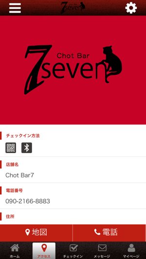 Chot Bar7(圖4)-速報App