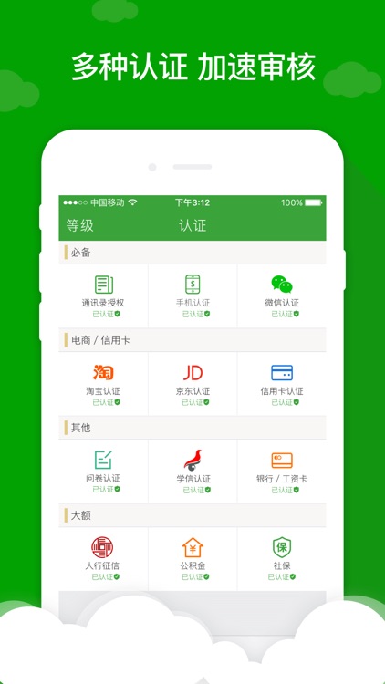 现金巴士-小额借款神器!
