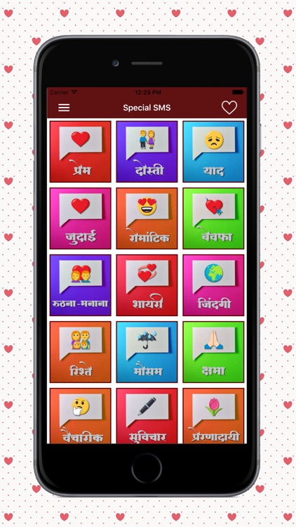 Hindi Love SMS screenshot-3