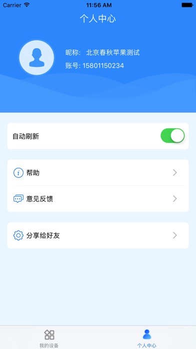 清山 screenshot 3