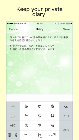 KotonohaDiary(圖4)-速報App