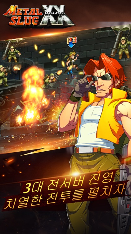 메탈슬러그 XX 온라인 screenshot-3