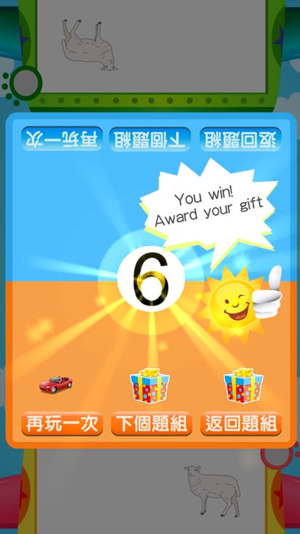 Preschoolers Quiz(Cantonese) screenshot-4