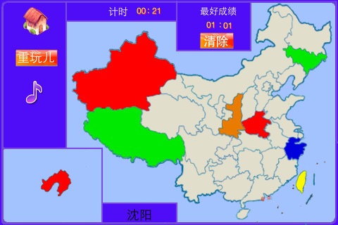 A Puzzle Map Of China screenshot 2