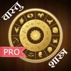 Vastu Shastra Pro: Compass