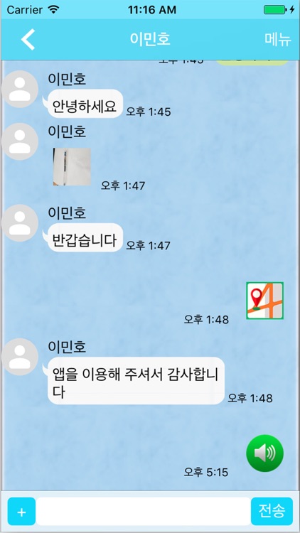 전북과학대톡 screenshot-3