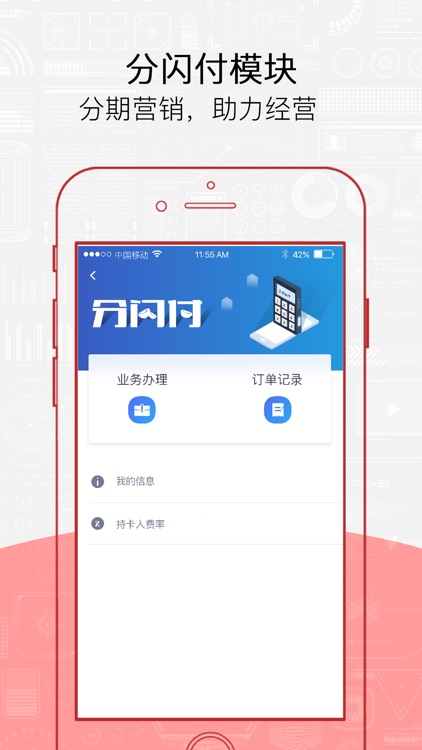 数钱吧-智慧经营管家 screenshot-4