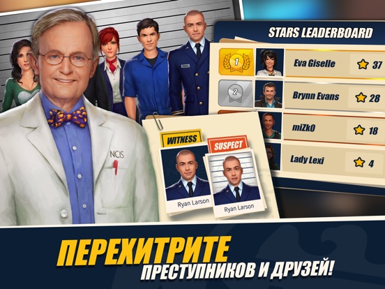 Игра NCIS: Hidden Crimes