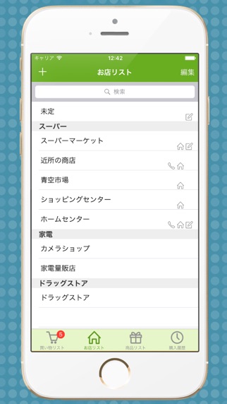 Shopping Basket -毎日のお... screenshot1