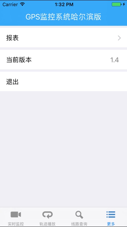 哈尔滨公交GPS监控程序 screenshot-4