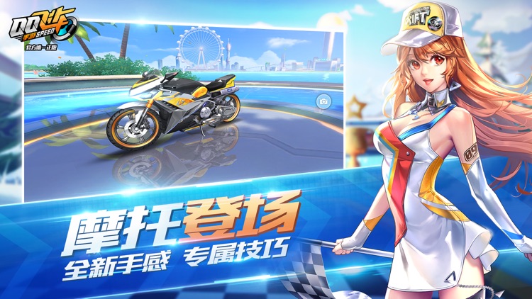 QQ飞车