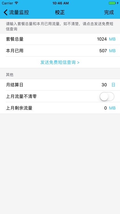 WiFi上网管家 - 无线网助手 screenshot-3