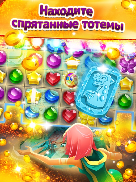 Скачать Genies & Gems