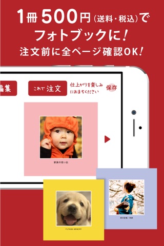 フォトブック　写真整理　Mage＋ screenshot 2
