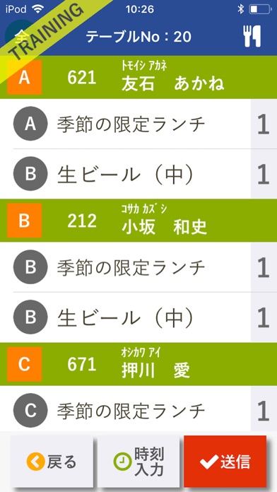 iOrder 2のスクリーンショット7 iOrder 2のスクリーンショット7