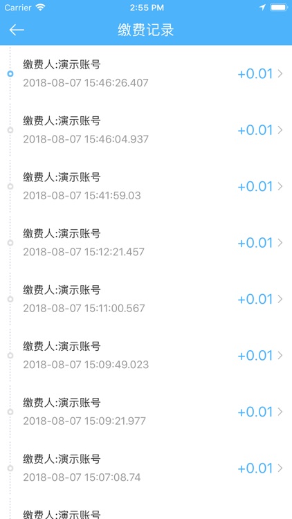 集表智慧物业 screenshot-4