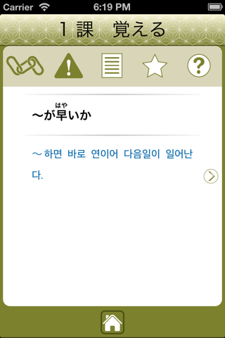 JLPT N1 문법 - náhled