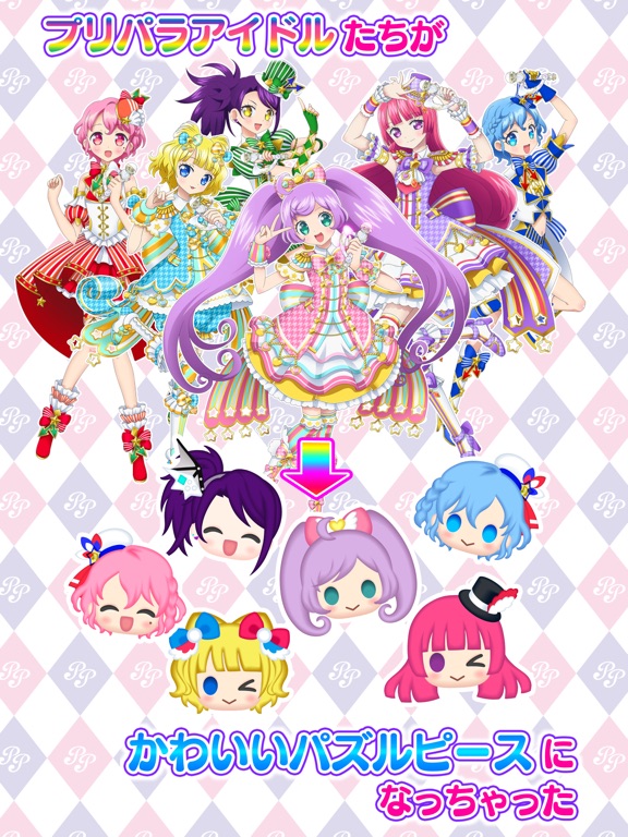 プリパラ プリパズのおすすめ画像2