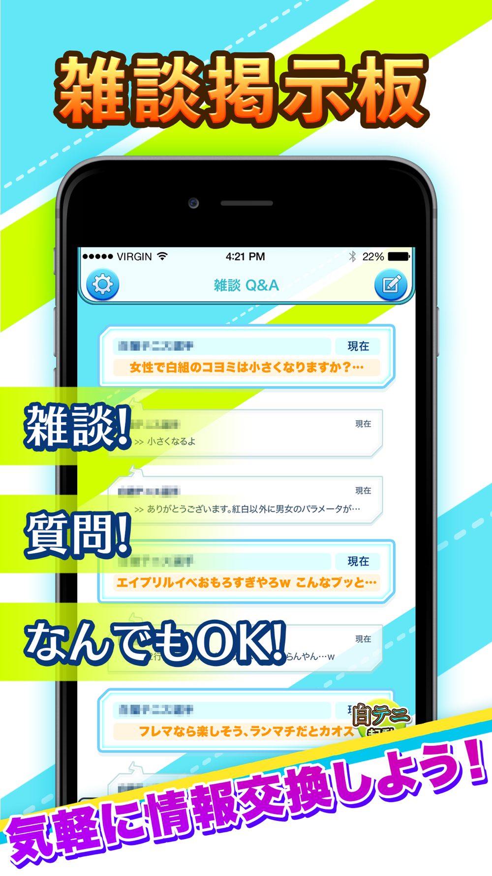 最強 マルチ掲示板 For 白猫テニス Free Download App For Iphone Steprimo Com