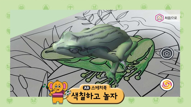 놀라운 자연 screenshot-6