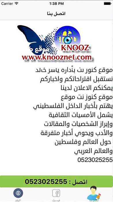 knooznet screenshot 2