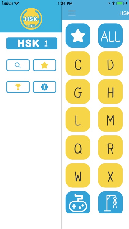 ศัพท์ HSK Lite screenshot-5